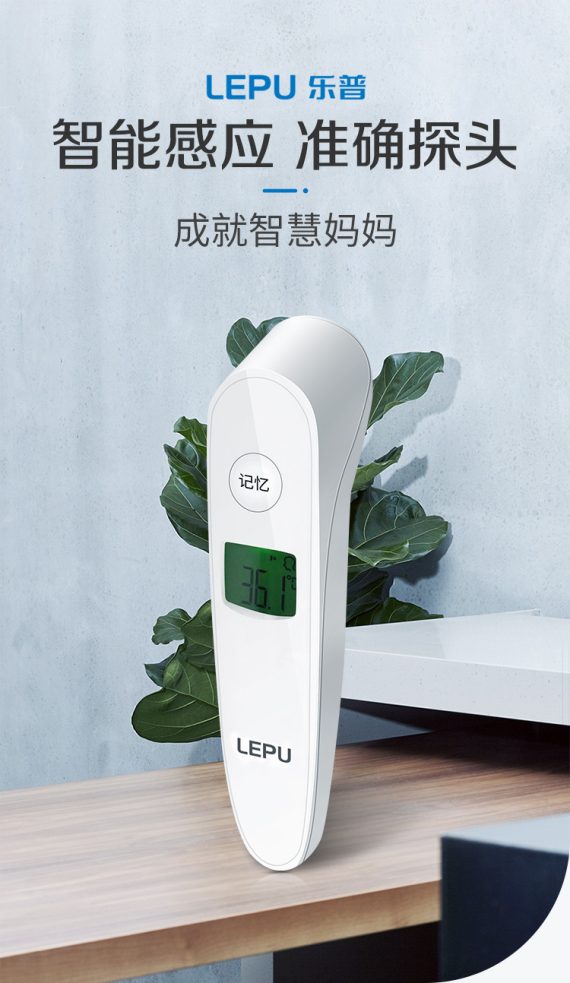 LEPU LFR30B